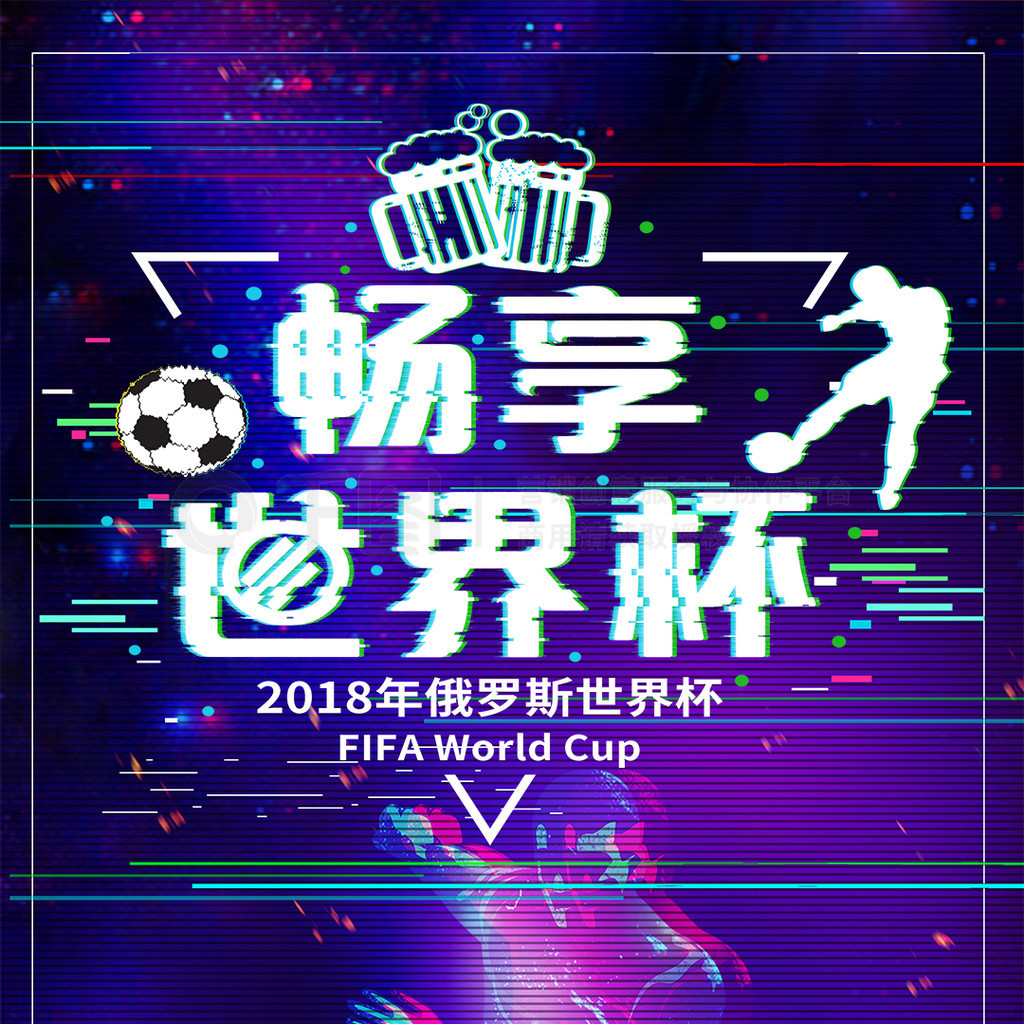 的独特角
